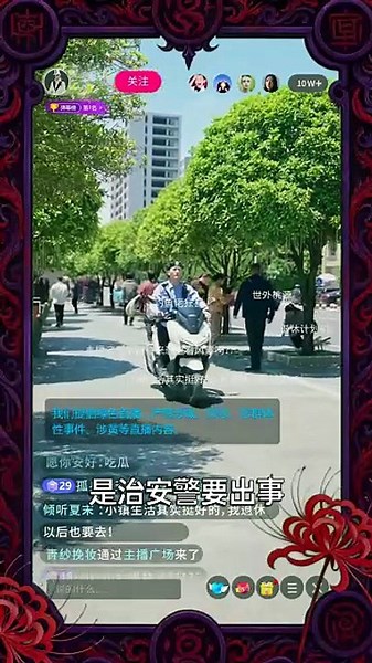 直播阴间治愈日常，我是白无常 - 2 | Eng Subs [Full Movie]