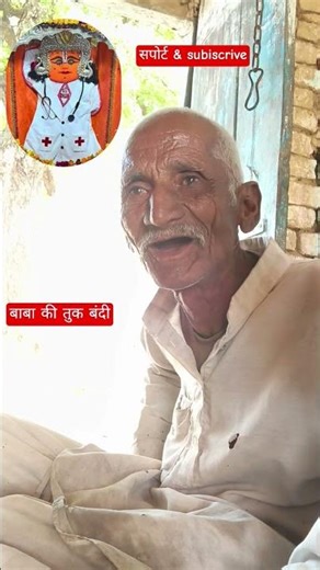 hari ko bhajan mat छोड़ो pehlad pyare | bhind bale baba ki tuk bandi bhajan ramayan #sort #ytsort