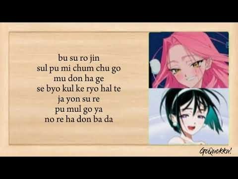 ALIEN STAGE - 'wiege' (Mizi & Sua.ver) ALNST 3rd anniversary REMIX - Easy Lyrics