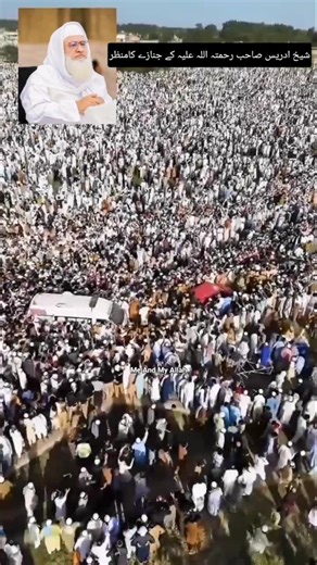 Scenes from the funeral prayer of Sheikh Idrees Sahib (may Allah have mercy on him) ||#shots
