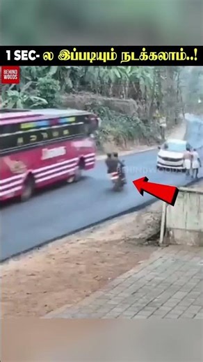 "இந்த மாதிரி OVER TAKE எடுக்காதீங்க...❌ 1 SEC-ல இப்படியும் நடக்கலாம்...😱"