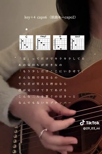 初心者向けの夏のギター曲特集