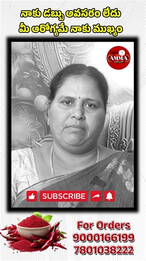 Farm Fresh Red Chilli Powder & Pickles | Spices By Amma