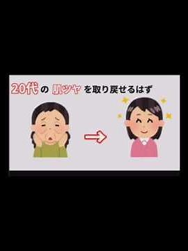 【医学で証明】老化細胞を自分でパクパク食べる「オートファジー」って知ってます？この起こし方です！この方法痩せます！ #雑学 #プチ知識 #改善 #若返り