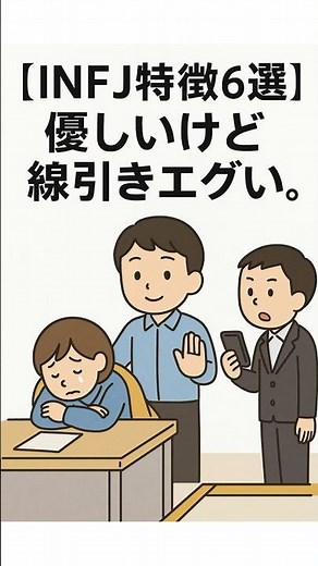 【INFJ特徴6選】優しいけど線引きえぐい