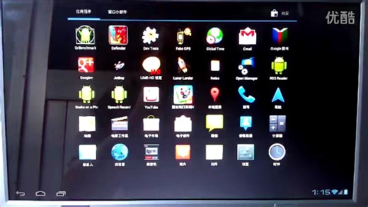 【优酷转载】最新进程android4.0.3ICS安装至U盘并运行在x86架构笔记本电脑