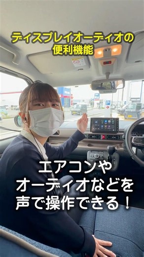 ディスプレイオーディオの便利機能をご紹介
