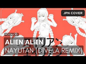 「れおに」 Alien Alien (DIVELA Remix) を歌ってみた + Original PV