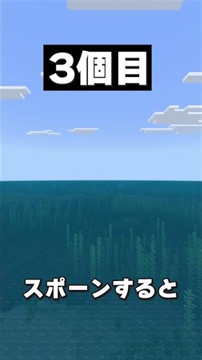 3 Incredible Minecraft Seeds You Need to Try! (Part 80) #shorts #Minecraft #Seed #Minecraft