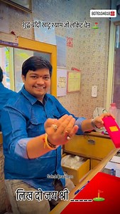 53K views · 49K reactions | Silver Khatu Shyam ji Locket chain available Sakshi jewellers 8076104628☎️ #chain #khatu #silver #silverring #khatushyamjistatus #shyambaba #ghaziabad #delhi #india ##insta #reelkarofeelkaro #video #reelsindia #likeforlikes #reelsviral #instalike #foryoupage #photooftheday #motivation #beautiful #art #exploremore #funny #style #post #repost #beauty #likesforlike #model | Sakshi.jewellers | Facebook