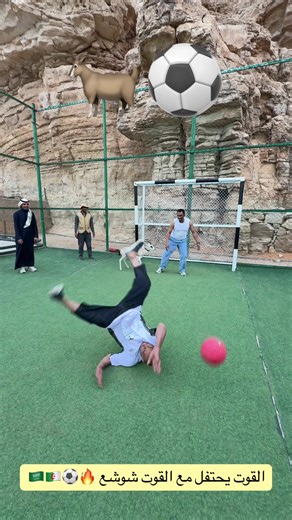 ‏#الجزائر #اكسبلور #السعودية🇸🇦 | suplex in football