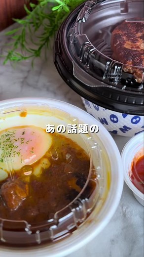 再現！うまトマボルケーノハンバーグカレーの作り方
