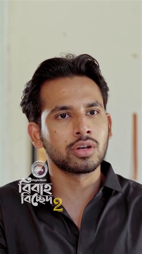 Bibaho Bicched 2 #reels | Eagle Creative House