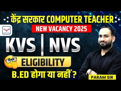 COMPUTER NEW VACANCY 2025 | Fill This Form || Full Details || KVS & NVS NEW VACANCY | Param Sir