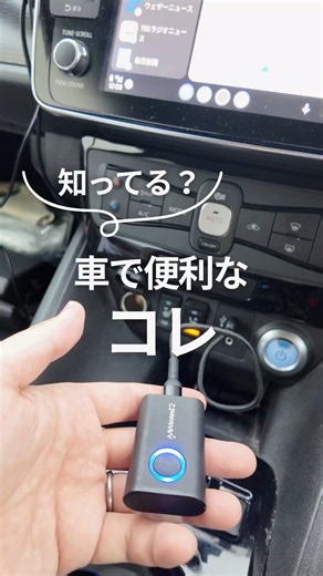 Do you know AAWireless2? #AndroidAuto #AndroidAuto #AndroidAutoWireless #AndroidAutoWireless #pr