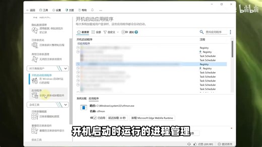 Windows电脑系统清理优化工具！Win11、Win10磁盘空间注册表清理、历史数据擦除，开机启动项任务进程管理、程序应用安装更新卸载，电脑性能优化设置增强