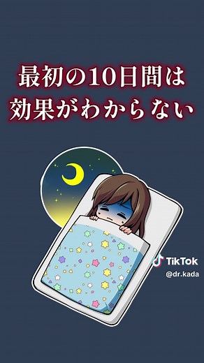 漢方薬で治った不眠症の実例