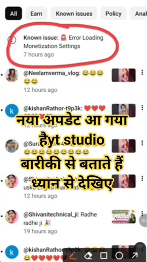 known issue 🚨 Error loading monetization setting.yt studio new update.