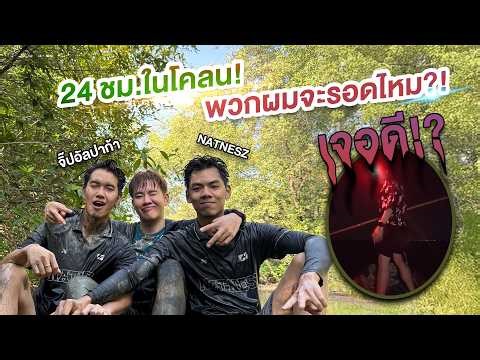 งมหอยแครง กลางป่าชายเลนโคตรสนุก | สมุทรสงคราม