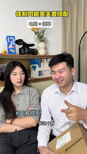 The Ultimate Couple Pairing Unveiled: A Match Made in Heaven
