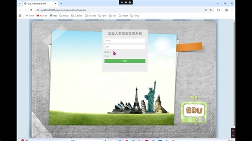 ssm企业人事信息管理系统【 毕业设计 课程设计 实战项目】【附源码、文档报告、代码讲解】【毕业设计附万字论文+PPT】