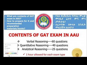 የGAT ፈተና ምንነት፣በአጭር ጊዜ ውስጥ ለመዘጋጀት|| Graduate Admission Test (GAT), preparation materials