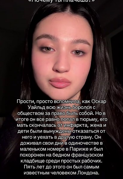 Оскар Уайльд: жизнь, борьба и одиночество