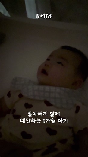 5개월 아기한테 ‘네~해야지’ 했더니 | Somang Bloom 소망블룸 #아기쇼츠 #5개월아기 #아기반응 #아기일상 #육아일상 #할아버지와손자 #귀여운아기 #babyshorts