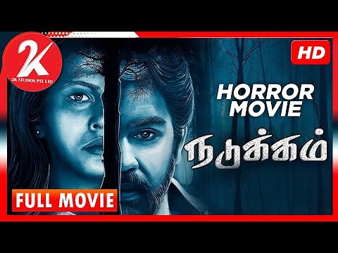 Nadukkam | Full Horror Movie | Sharmiela Mandre | Chiranjeevi Sarja