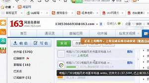 电脑入门09如何收发电子邮件