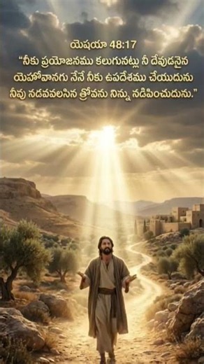 Isaiah 48 17 #bibleverse #jesus #faith #christian #love