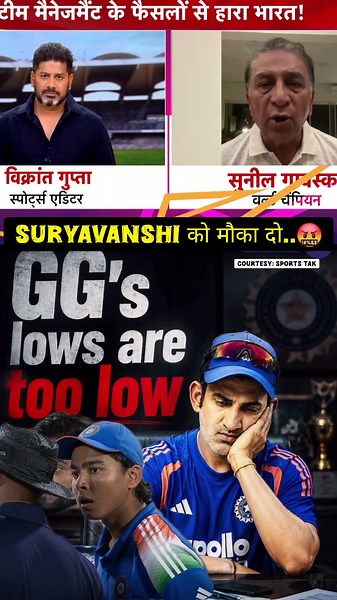 Sunil Gavaskar On Vaibhav Suryavanshi 😱#vaibhavsuryavanshi #shorts #viratkohli #gautamgambhir