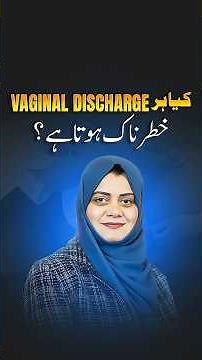 Should You Worry About Vaginal Discharge? Doctor Explains.(kya har vaginal discharge khtrnak hota h)