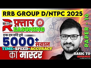 RRB NTPC Reasoning Classes 2025 | RRB Group D Reasoning Practice Set | By Atul Sir