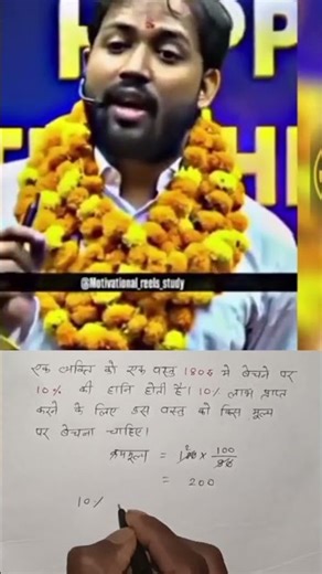 ||PROFIT AND LOSS||SHORT TRICK ✅||KHAN SIR BEST MOTIVATIONAL VIDEO 🔥🔥