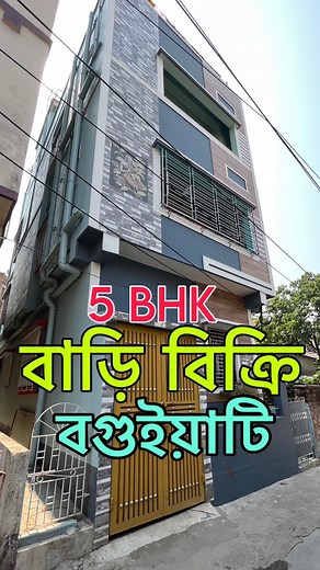 850K views · 9.6K reactions | 3 তালা 5 রুমের বাড়ি বিক্রি বাগুইয়াটি...