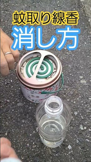 How to extinguish mosquito coils⁉️(re-edited and re-uploaded)