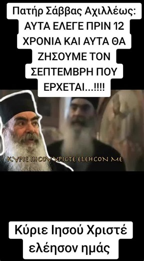 Βίντεο χρήστη IC XC ➕NI KA (@dromos_metanoias) με μουσική πρωτότυπος ήχος - IC XC ➕NI KA