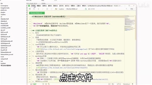 如何将Scratch程序打包成APP程序？
