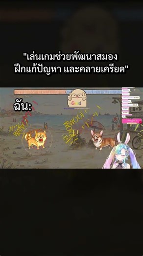 เล่นเกมช่วยพัฒนาสมอง ฝึกแก้ปัญหา และคลายเครียด #pekorinssr #vtuber #pekorinclip #bowwowbattle