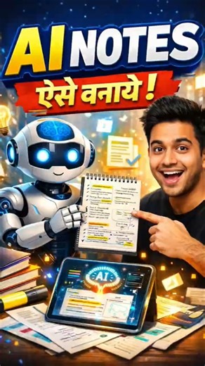 AI Notes aise banaye ek click me😱😱