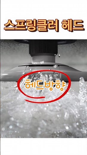 인테리어 할때 소방법 기준 스프리링클러 헤드의 하향식과 상향식 차이점을 알이보자 #스프링클러#하향식#상향식#소방법#인테리어소방#인테리어