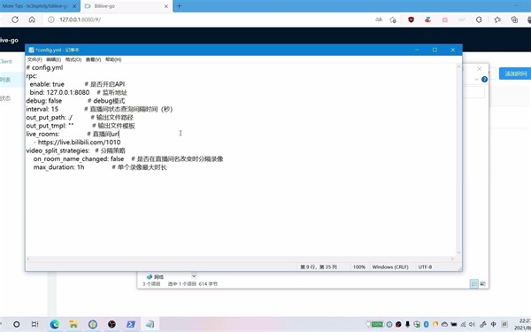【教程】直播录制软件：bililive-go的使用方法