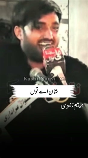 Zakir Syed Kashif Raza Naqvi #hdmajalis #unfrezzmyaccount #latestmajalis