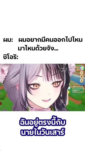 You don't need anyone but Shiori!! #WakeUpAndTranslate #hololive #vtuber