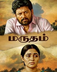 Marutham 2025 | Marutham Tamil Movie: Release Date, Cast, Story, Ott, Review, Trailer, Photos, Videos, Box Office Collection – Filmibeat