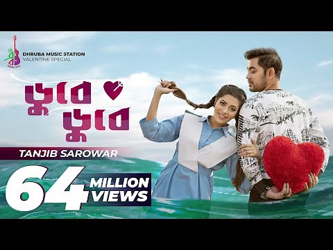 Dube Dube | ডুবে ডুবে | Tanjib Sarowar | Samonty Shoumi | Sajid Sarker | Bangla Song 2020