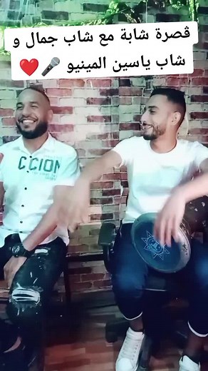 أغاني شاب ياسين ودي جي أمين