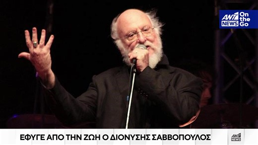 Το πρώτο web δελτίο με τις ειδήσεις της ημέρας - Μαρία Οργανοπούλου #ant1news #news #Σαββοπουλος | Antenna News