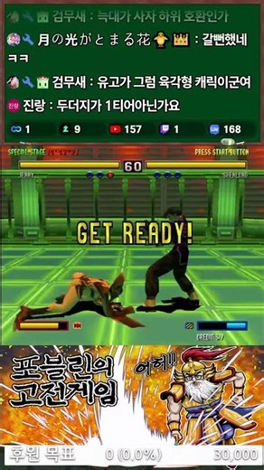 추억의 고전게임 동물철권2 박쥐 쉬운 콤보(BLOODY ROAR 2 jenny easy combo)